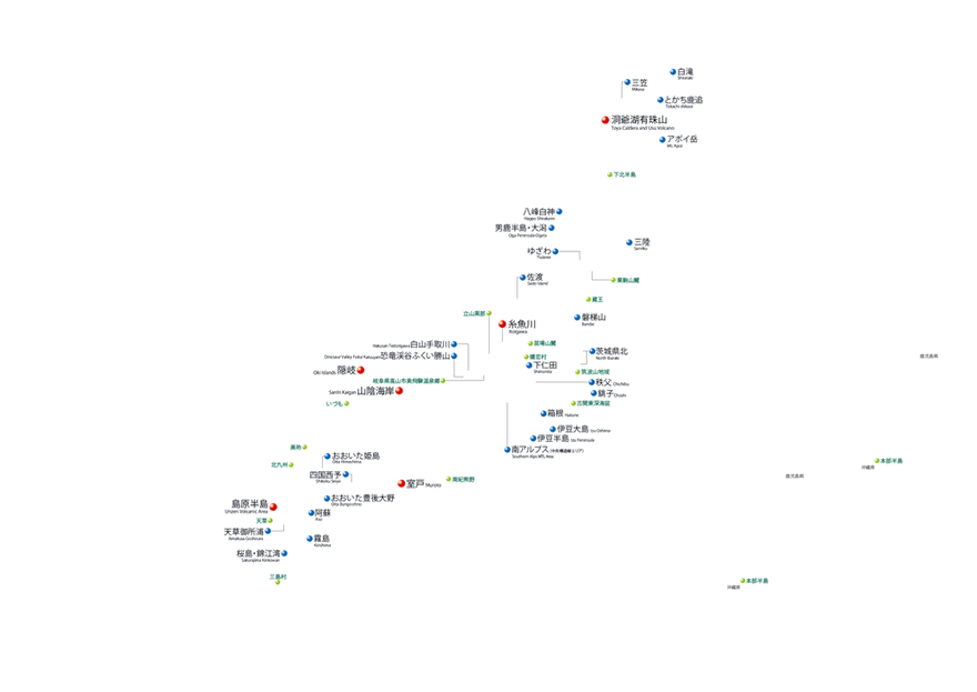 日本のジオパーク 日本ジオパークネットワーク